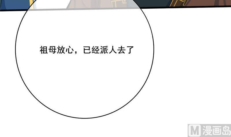 第三季 第258话 疯癫的大夫人