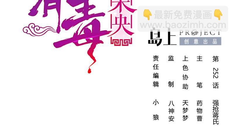 第三季 第259话 强抢蒋氏