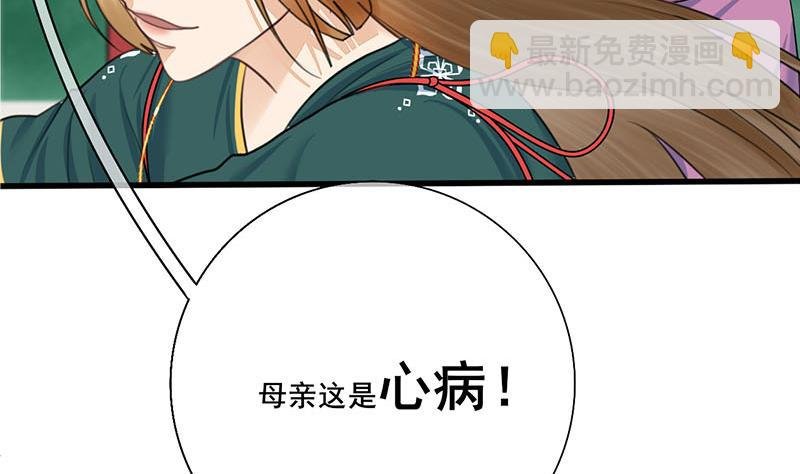第三季 第259话 强抢蒋氏