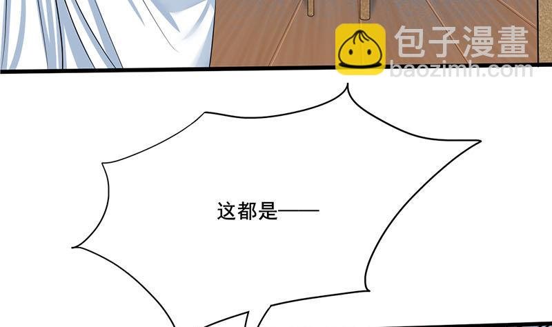 第三季 第259话 强抢蒋氏