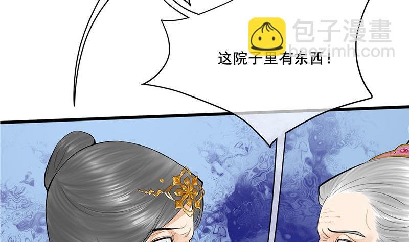第三季 第259话 强抢蒋氏