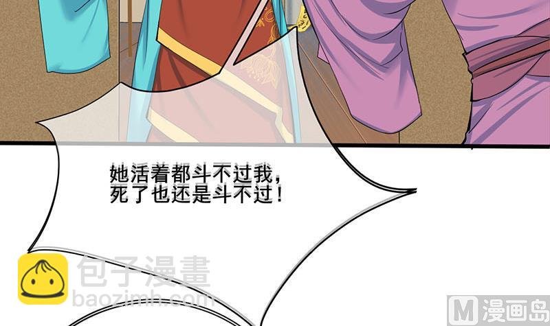 第三季 第259话 强抢蒋氏