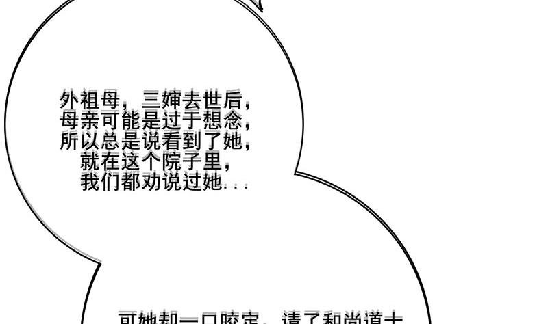 第三季 第259话 强抢蒋氏