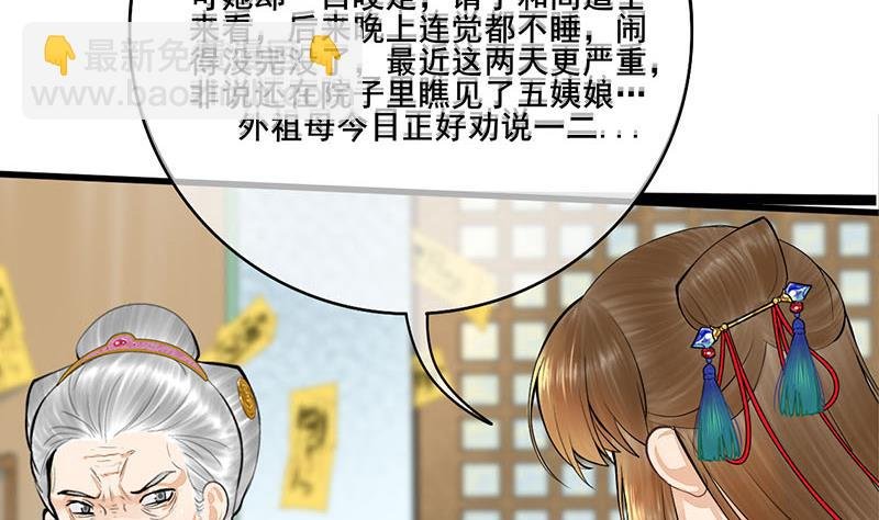 第三季 第259话 强抢蒋氏