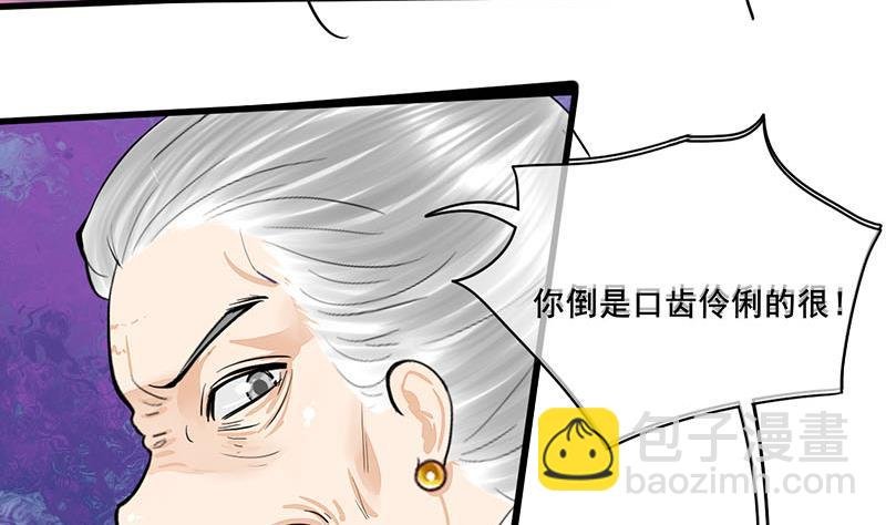第三季 第259话 强抢蒋氏