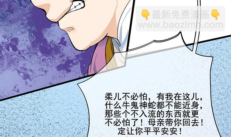 第三季 第259话 强抢蒋氏