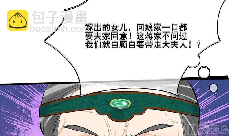 第三季 第259话 强抢蒋氏