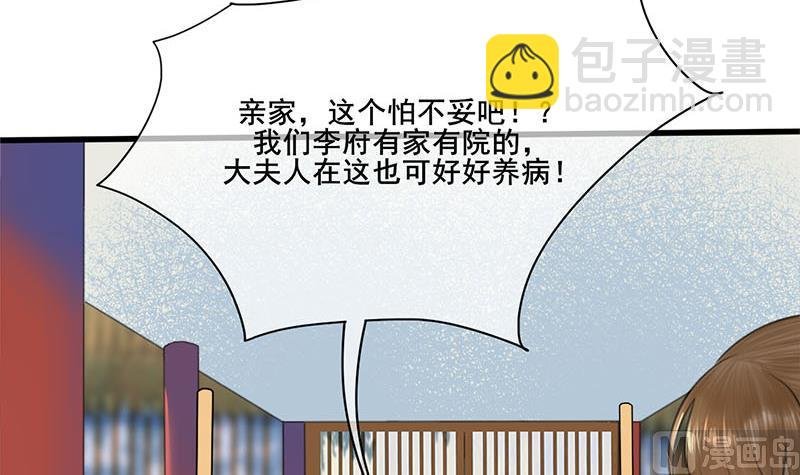 第三季 第259话 强抢蒋氏