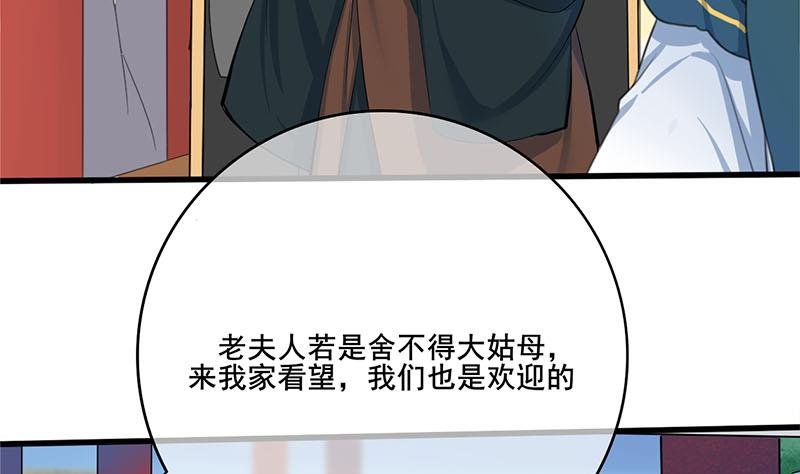 第三季 第259话 强抢蒋氏