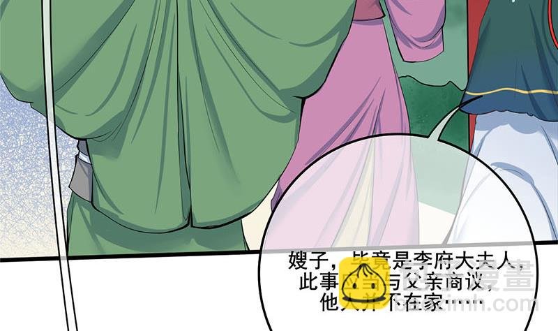 第三季 第259话 强抢蒋氏