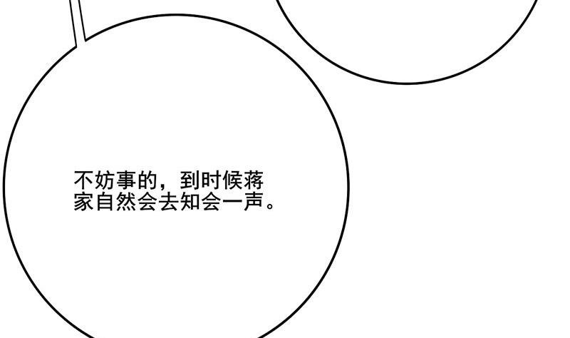 第三季 第259话 强抢蒋氏