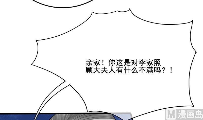 第三季 第259话 强抢蒋氏