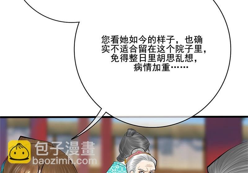 第三季 第259话 强抢蒋氏