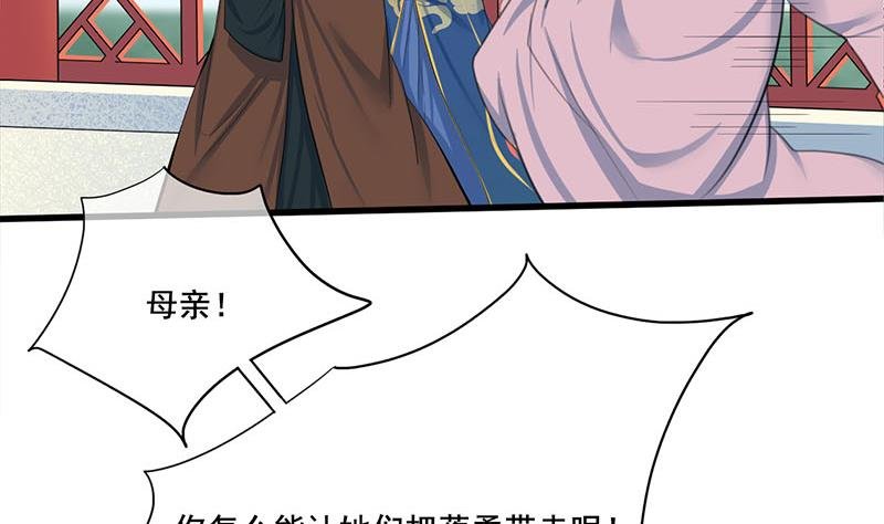第三季 第259话 强抢蒋氏