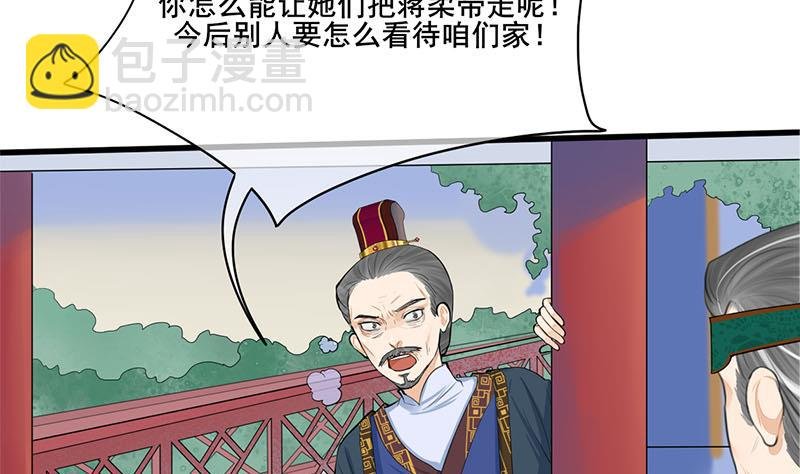 第三季 第259话 强抢蒋氏