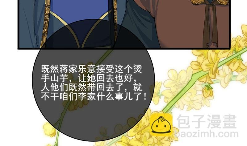 第三季 第260话 李长乐归来