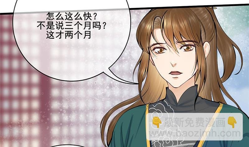 第三季 第260话 李长乐归来