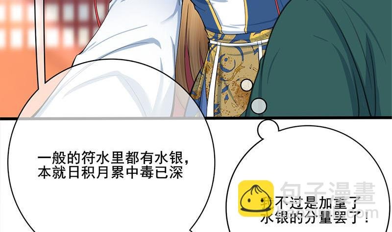 第三季 第260话 李长乐归来