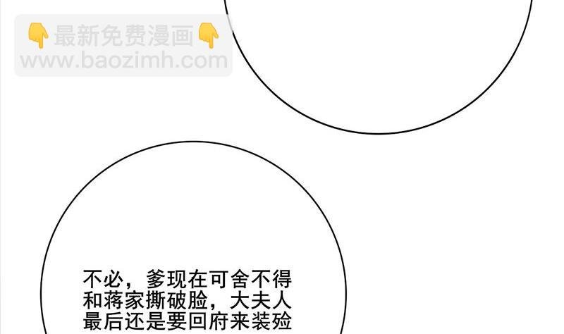 第三季 第260话 李长乐归来