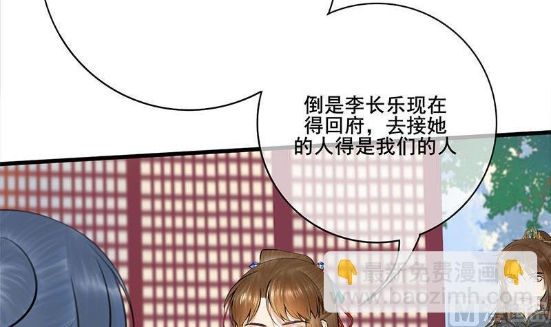 第三季 第260话 李长乐归来