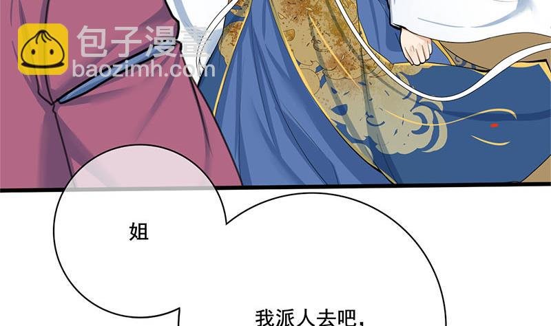 第三季 第260话 李长乐归来
