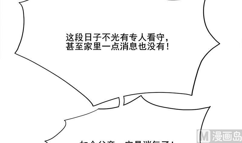 第三季 第260话 李长乐归来
