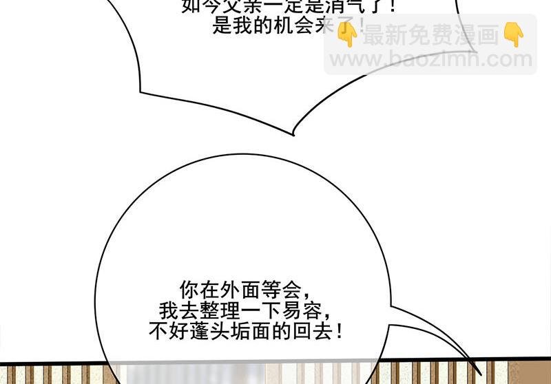 第三季 第260话 李长乐归来