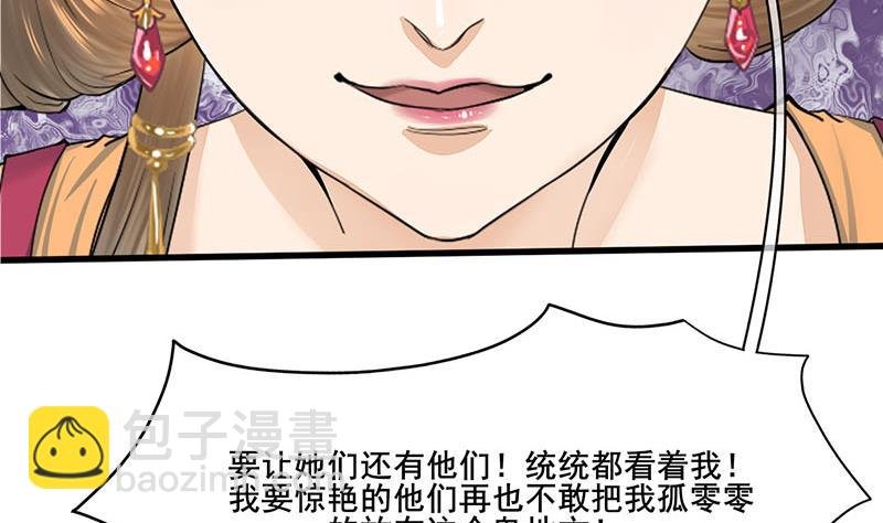 第三季 第260话 李长乐归来