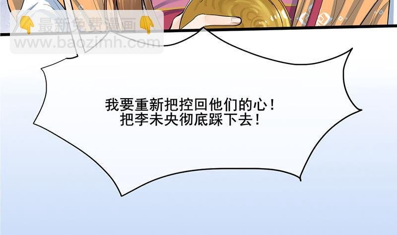 第三季 第260话 李长乐归来