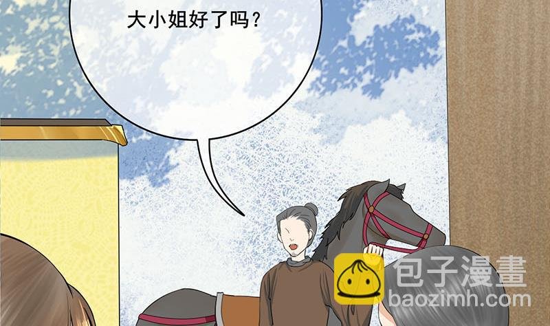第三季 第260话 李长乐归来