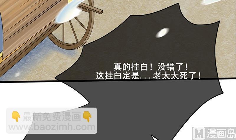 第三季 第261话 楚楚可怜