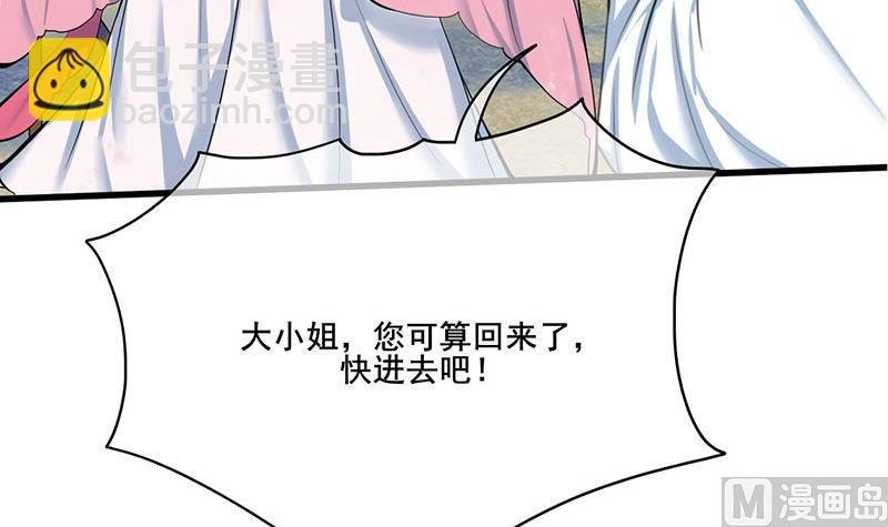 第三季 第261话 楚楚可怜