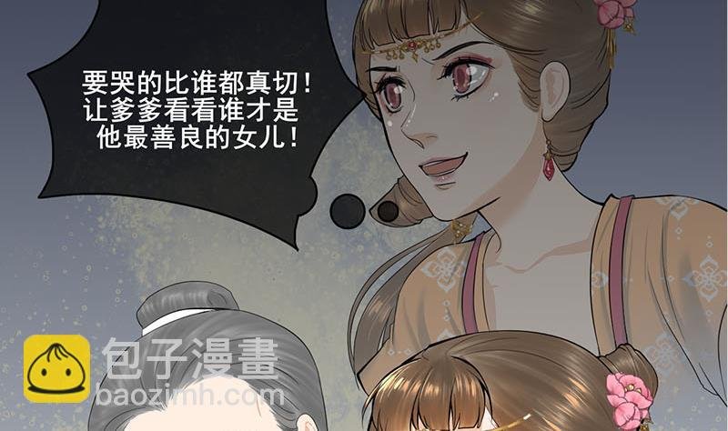 第三季 第261话 楚楚可怜