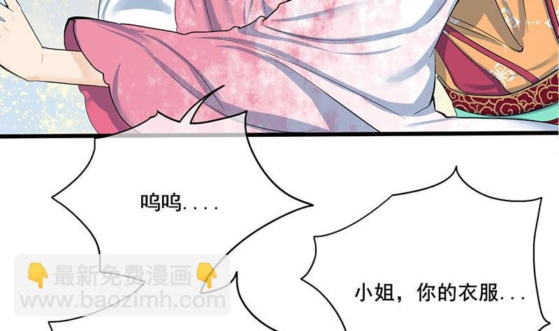 第三季 第261话 楚楚可怜