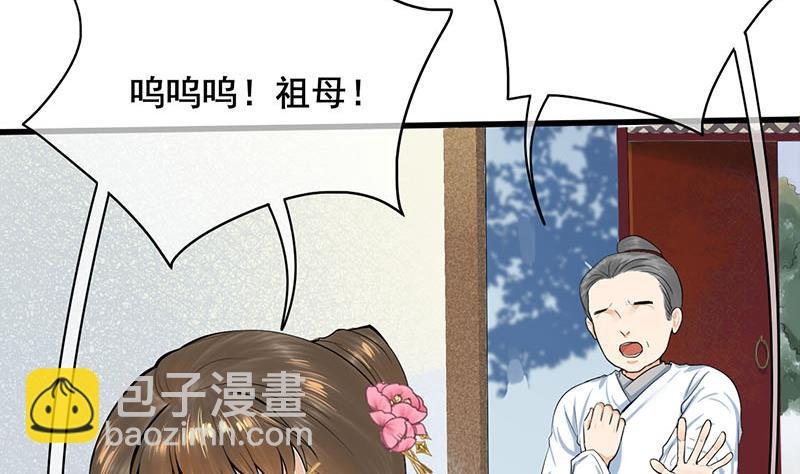 第三季 第261话 楚楚可怜