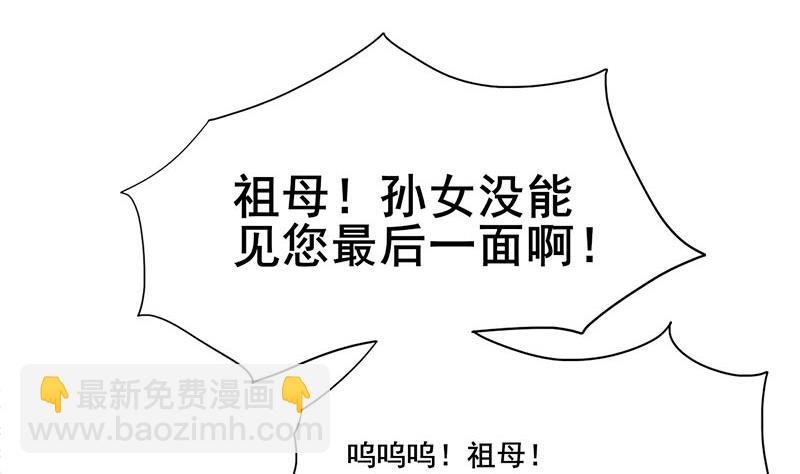 第三季 第261话 楚楚可怜