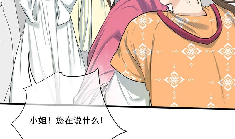 第三季 第261话 楚楚可怜