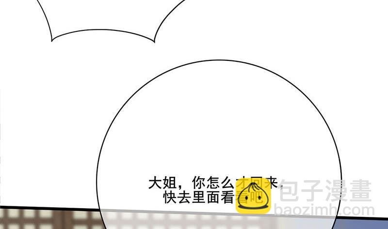 第三季 第261话 楚楚可怜