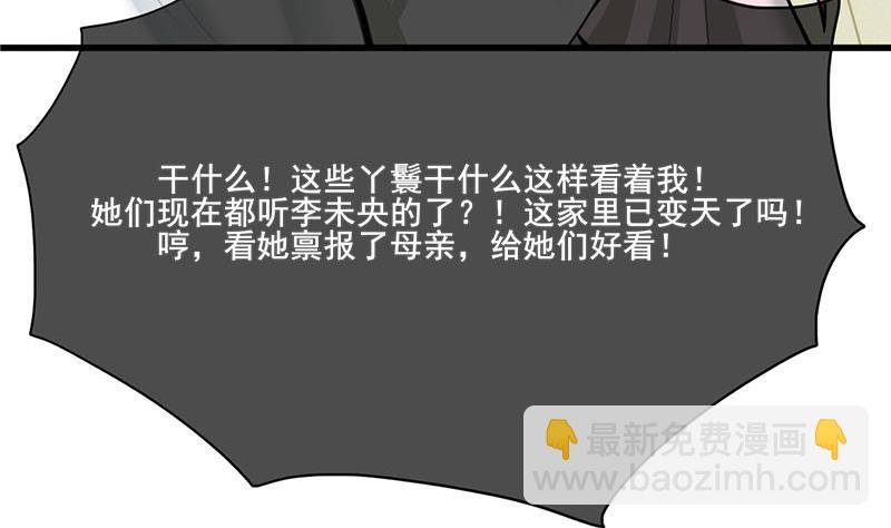 第三季 第261话 楚楚可怜