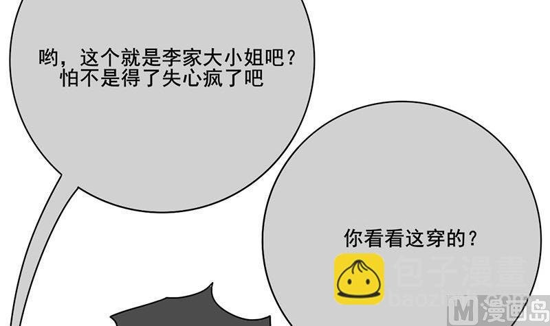 第三季 第261话 楚楚可怜