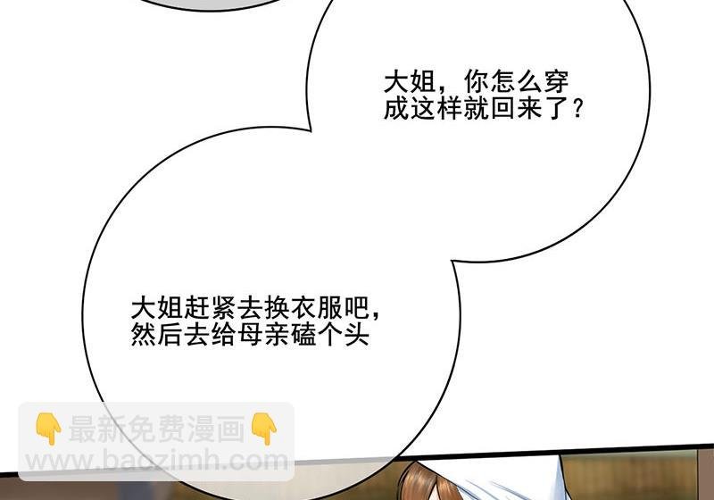 第三季 第261话 楚楚可怜