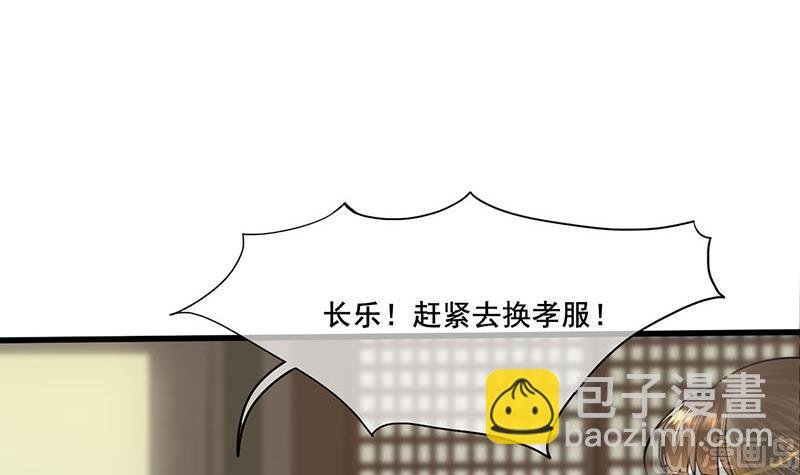 第三季 第262话 又失父心