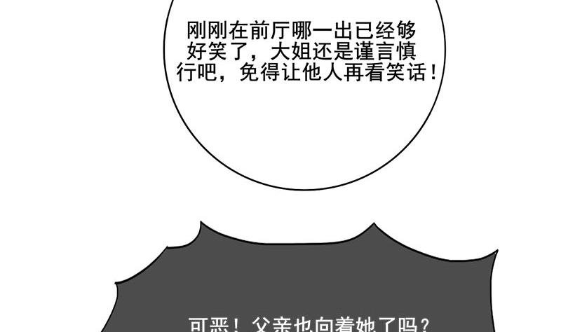 第三季 第262话 又失父心