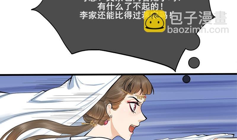 第三季 第262话 又失父心