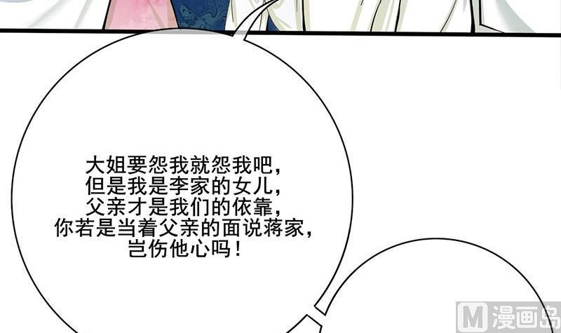 第三季 第262话 又失父心