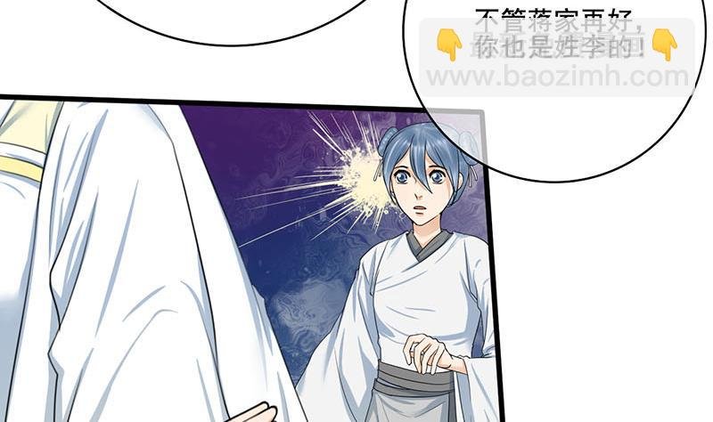 第三季 第262话 又失父心