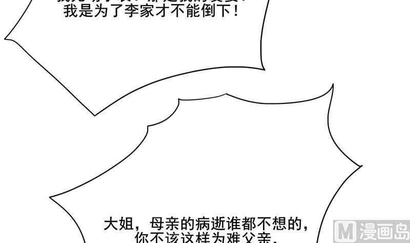 第三季 第262话 又失父心