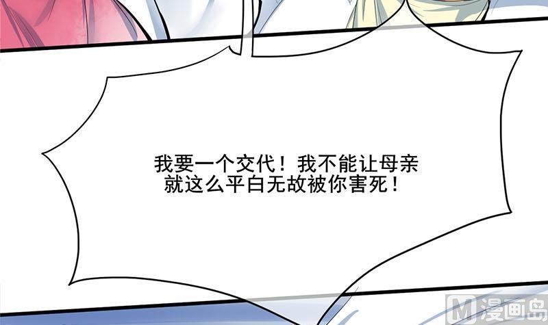 第三季 第262话 又失父心