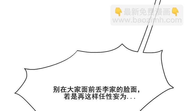 第三季 第262话 又失父心