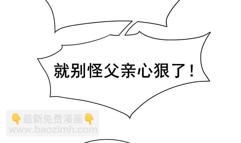 第三季 第262话 又失父心